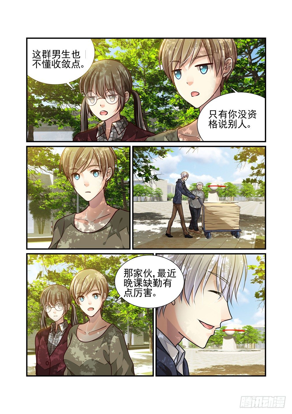 24.瞑月（上）-第24话