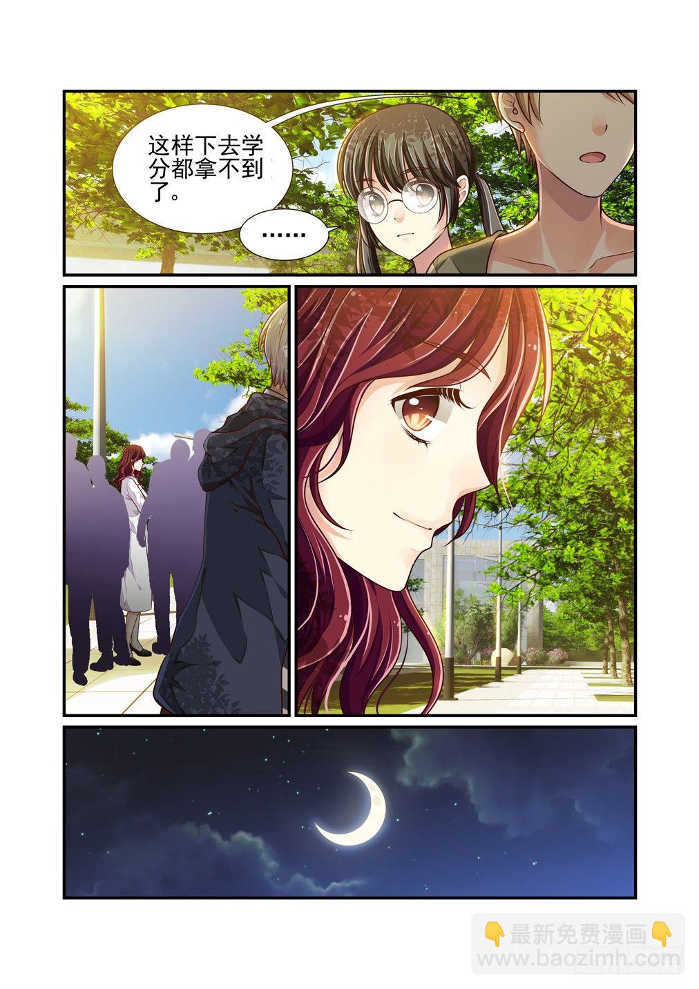 24.瞑月（上）-第24话