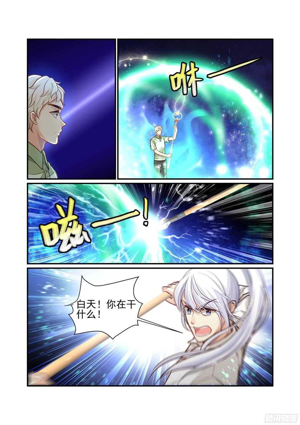 224.谁的怀抱（下）-第232话