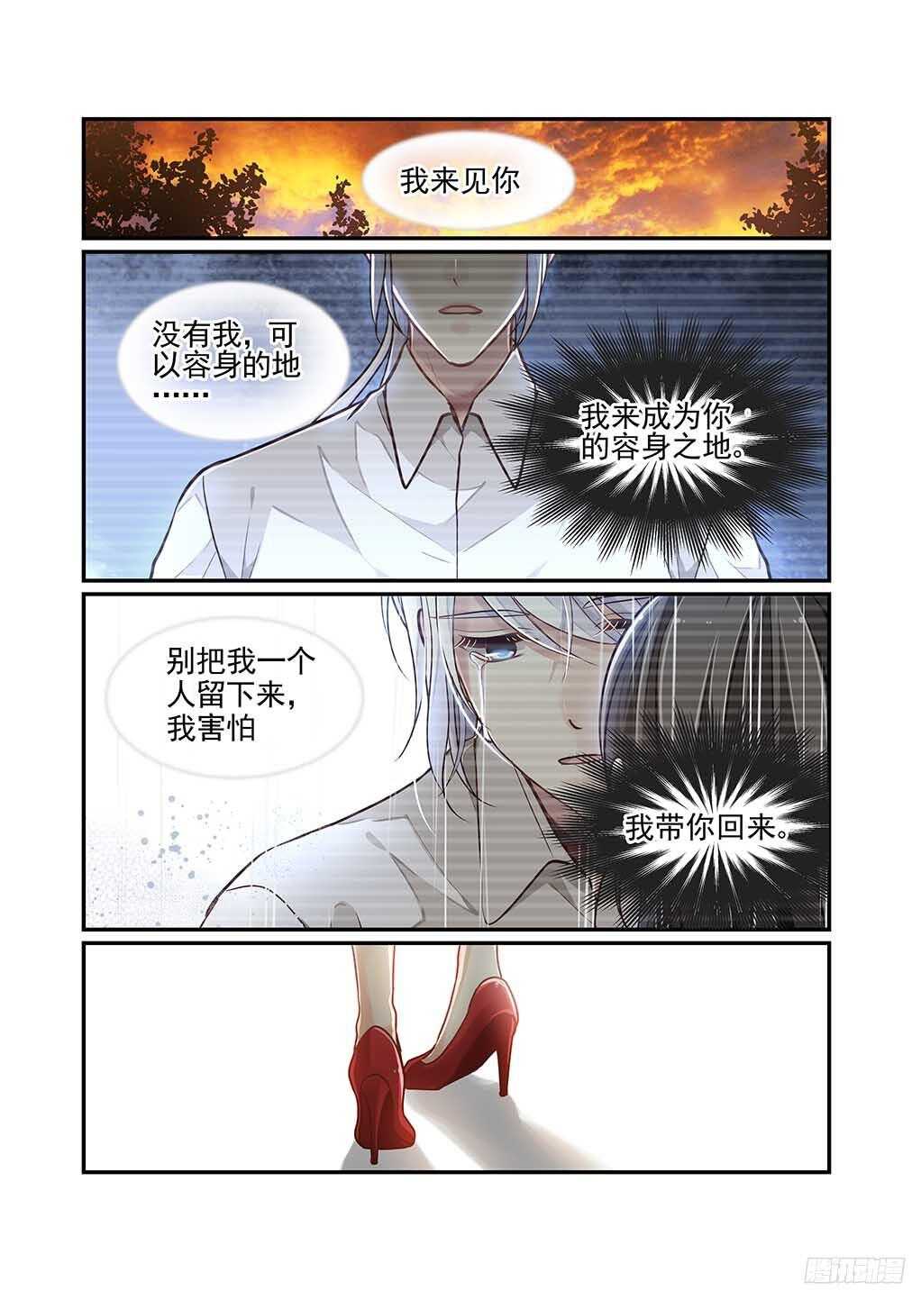 228.爱意与杀意（一）-第236话