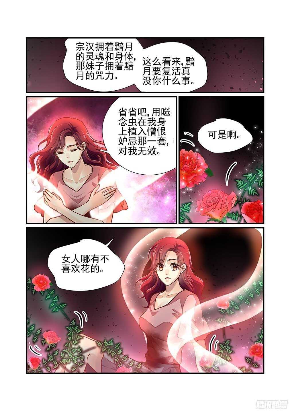 228.爱意与杀意（一）-第236话