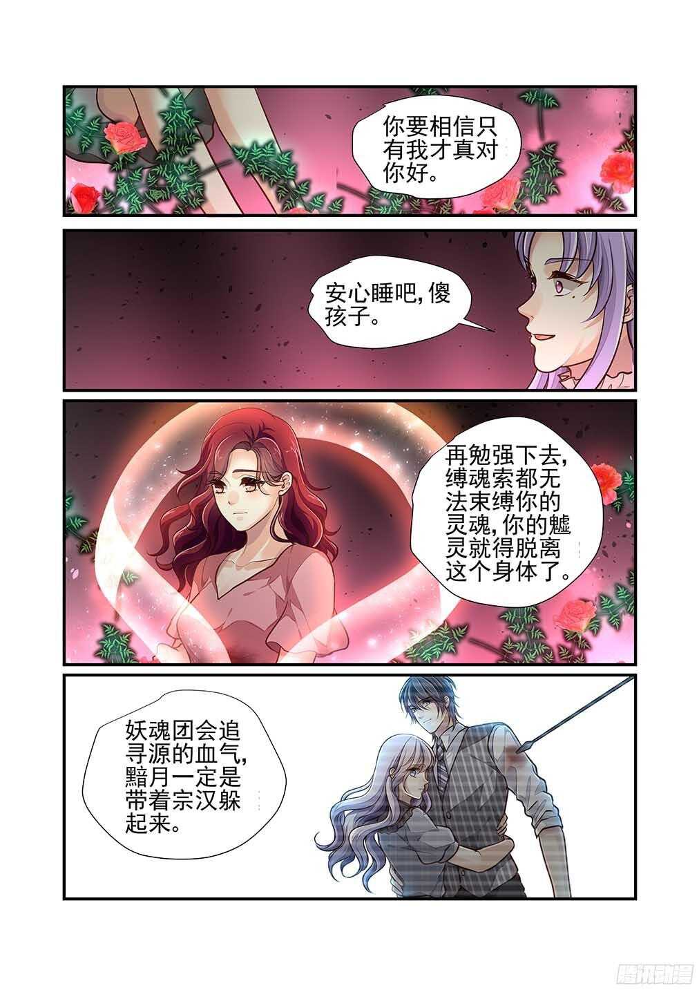 228.爱意与杀意（一）-第236话