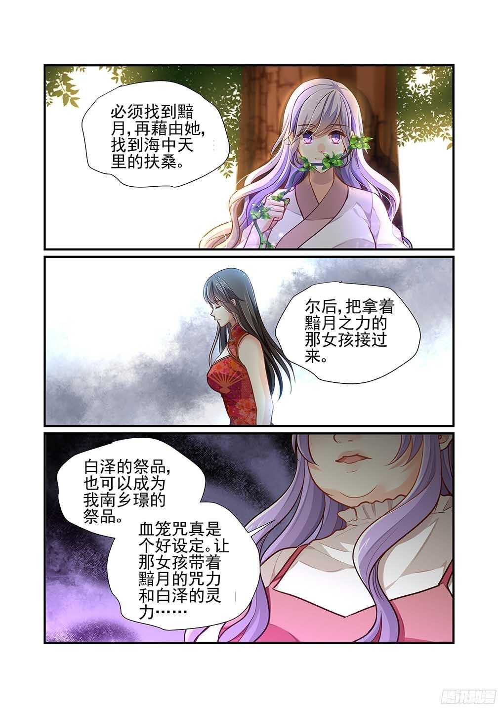 228.爱意与杀意（一）-第236话