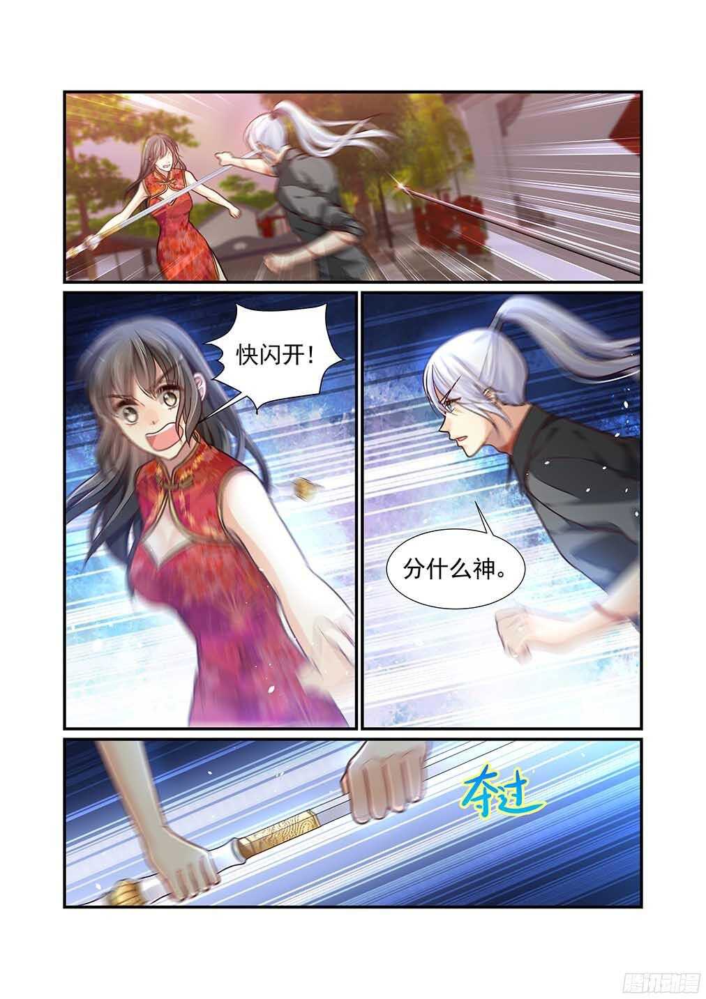 230.爱意与杀意（三）-第238话