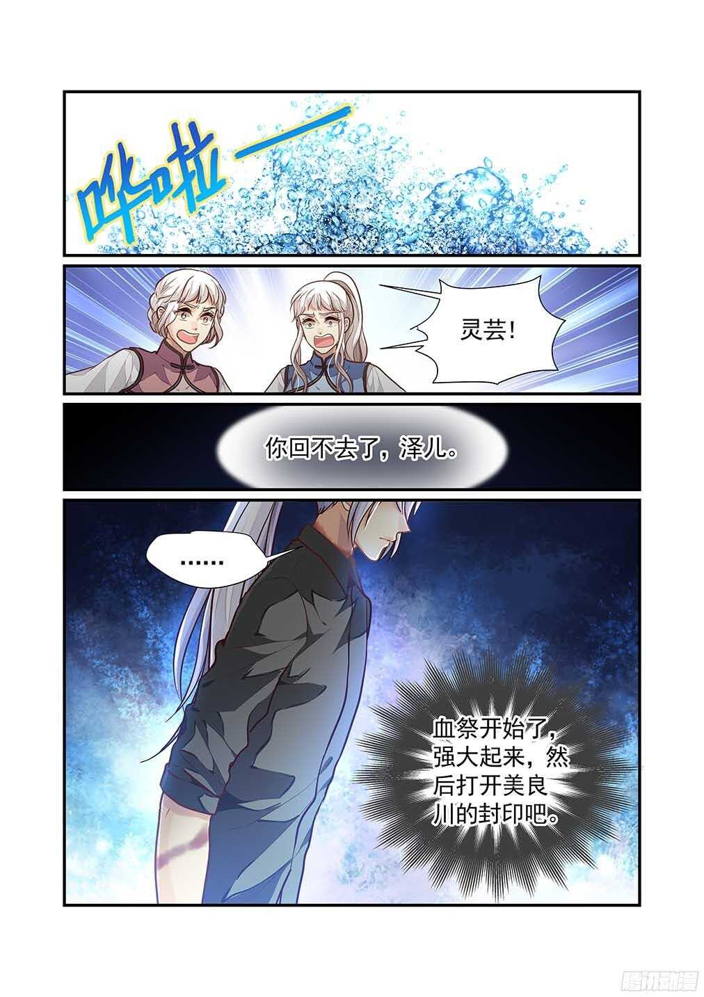 230.爱意与杀意（三）-第238话