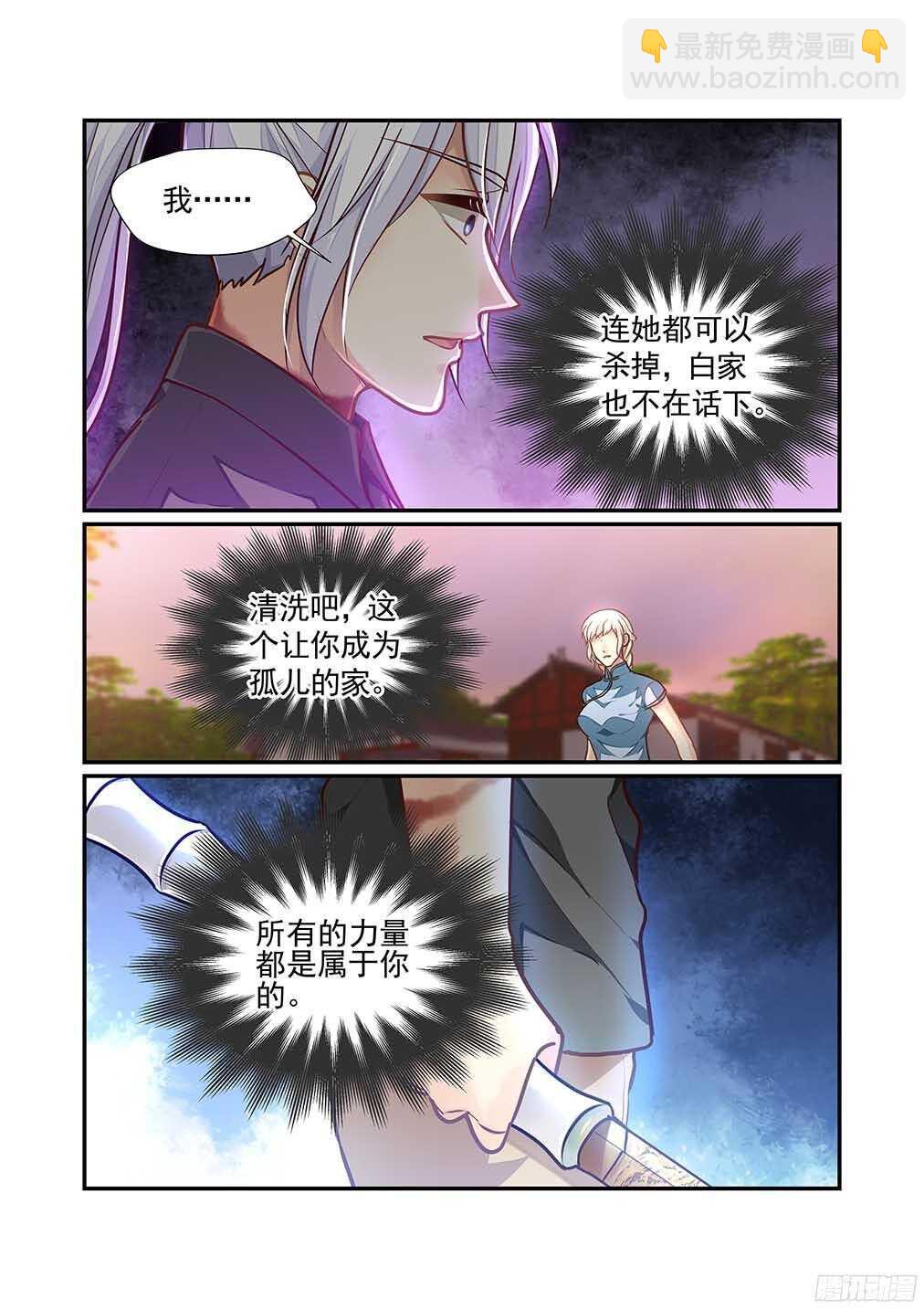 230.爱意与杀意（三）-第238话