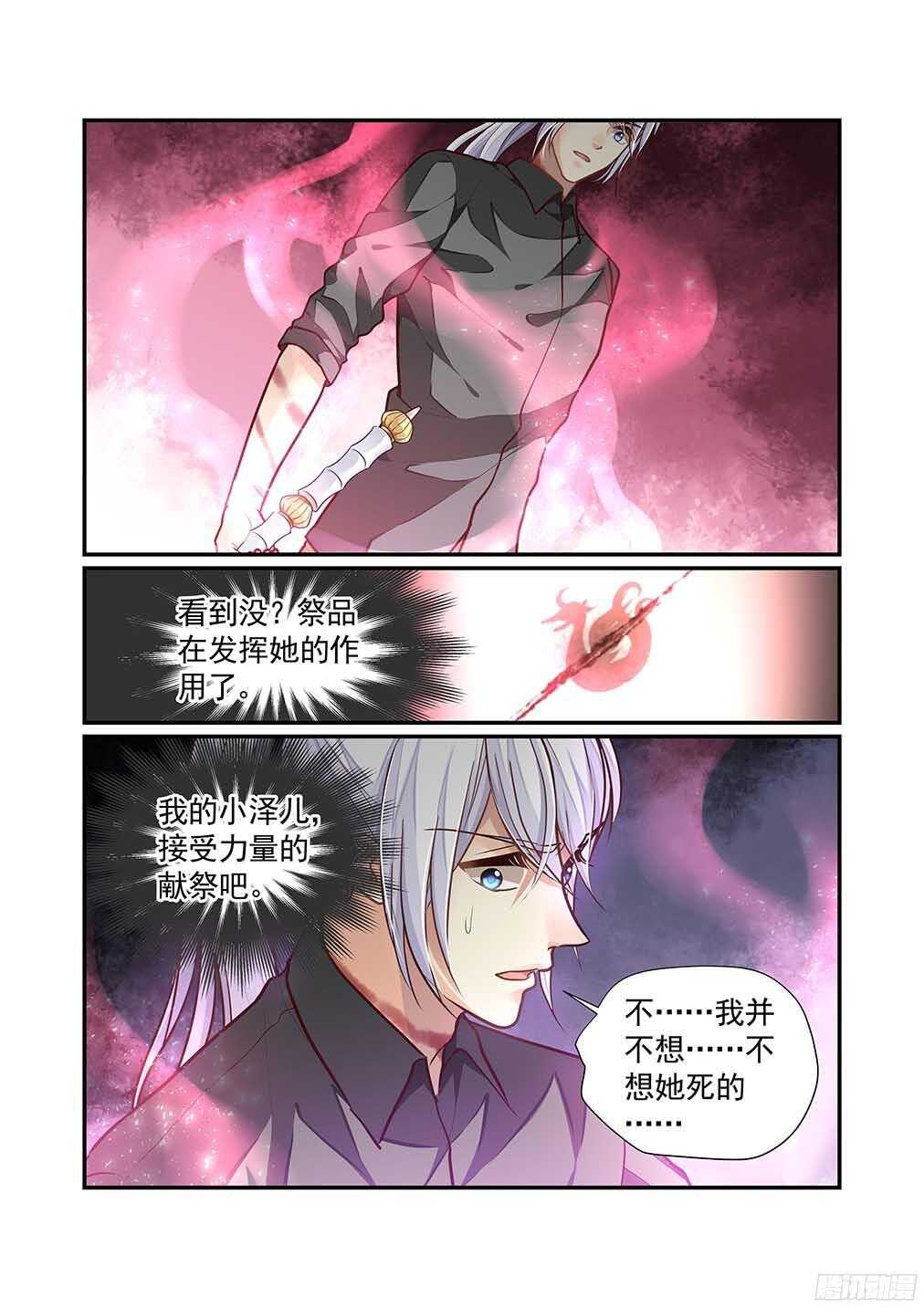 230.爱意与杀意（三）-第238话