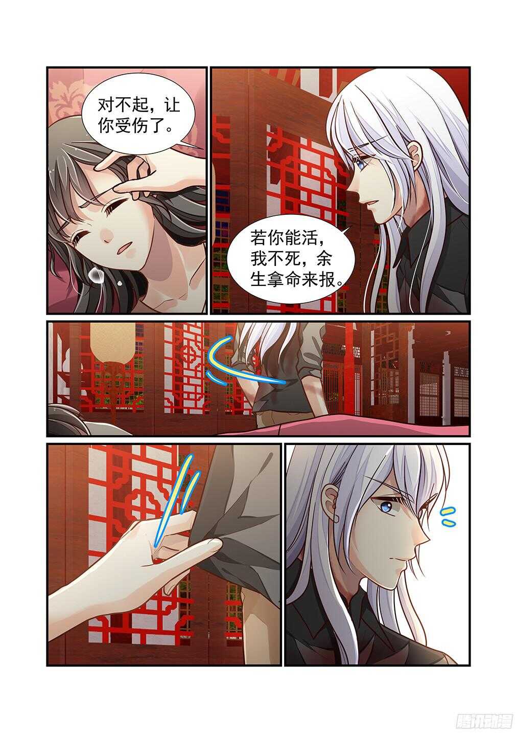 232.爱意与杀意（五）-第240话