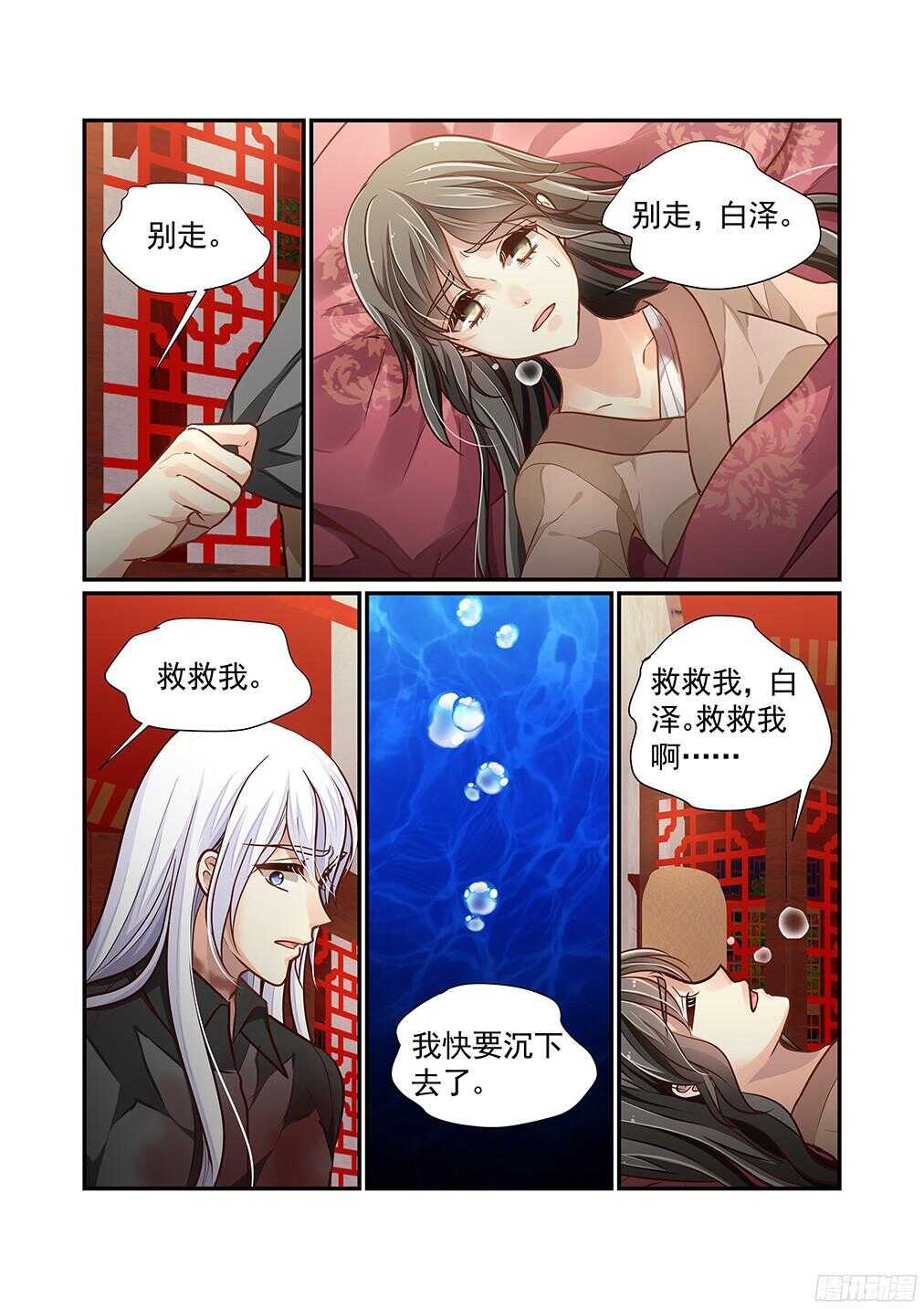 232.爱意与杀意（五）-第240话