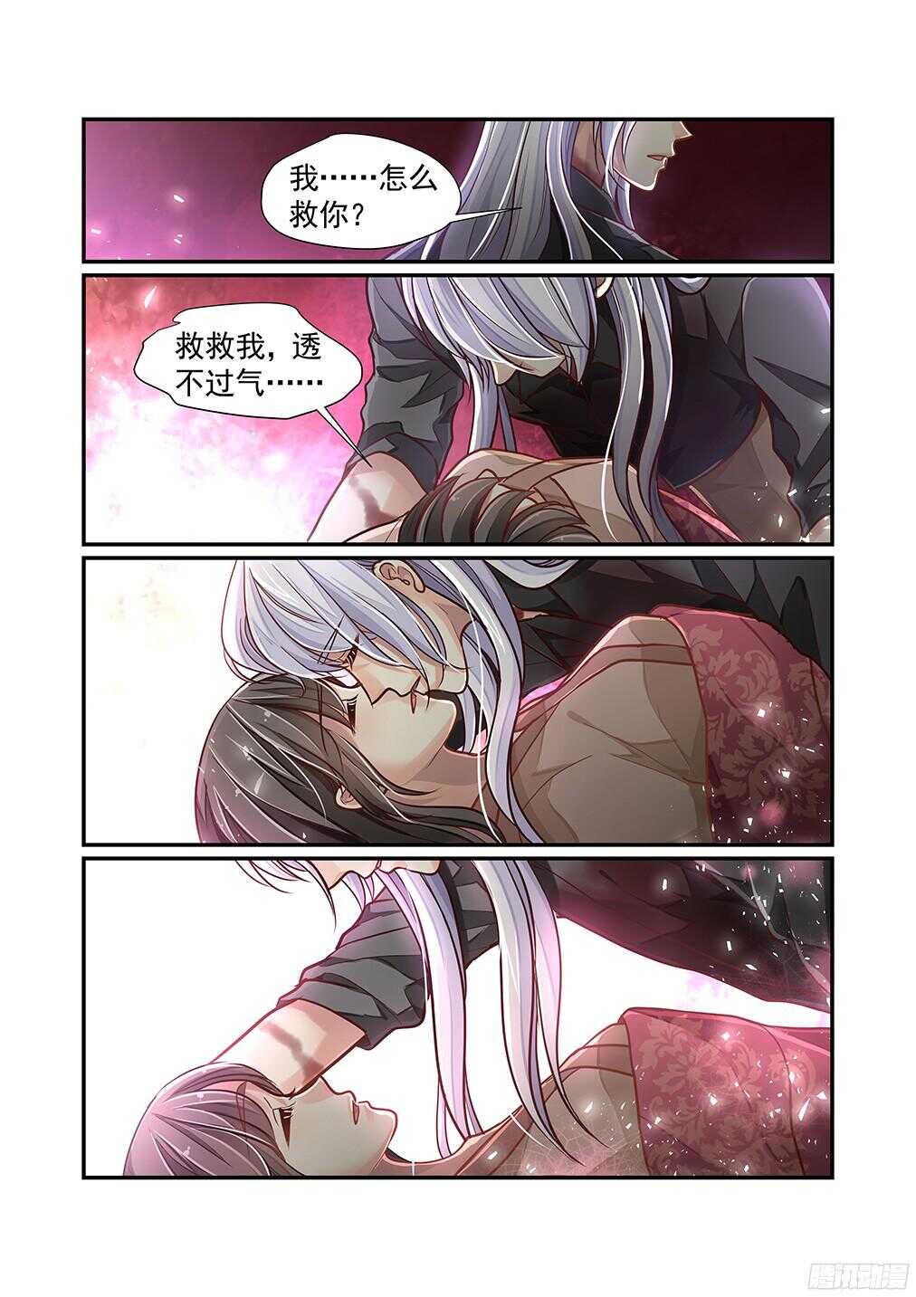 232.爱意与杀意（五）-第240话