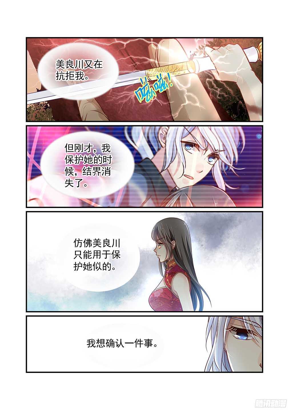 232.爱意与杀意（五）-第240话