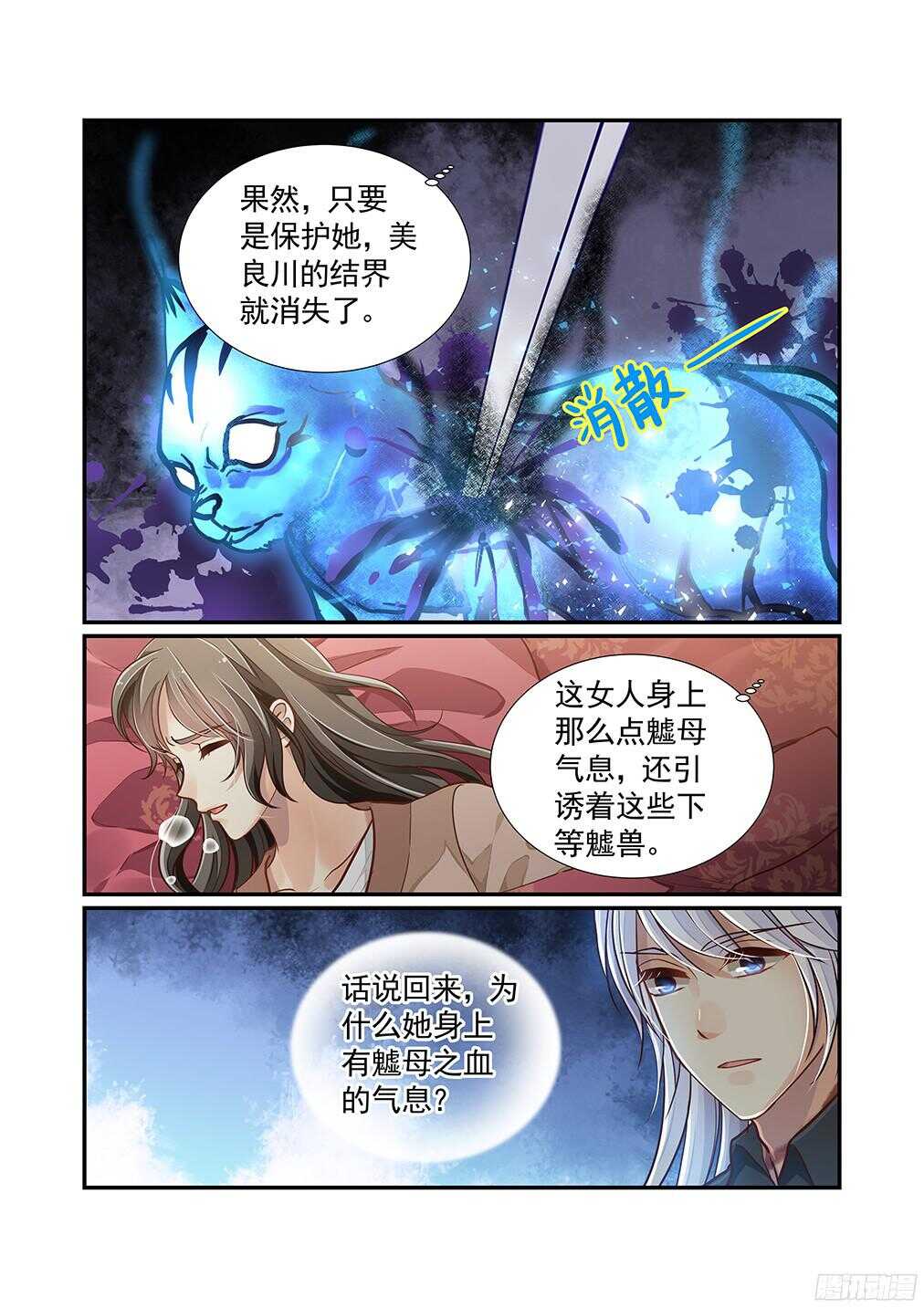 232.爱意与杀意（五）-第240话