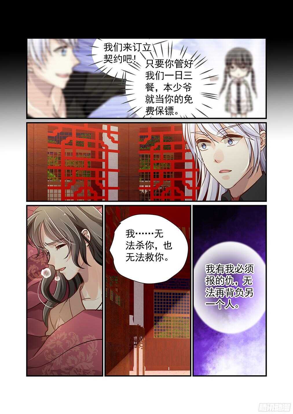 232.爱意与杀意（五）-第240话