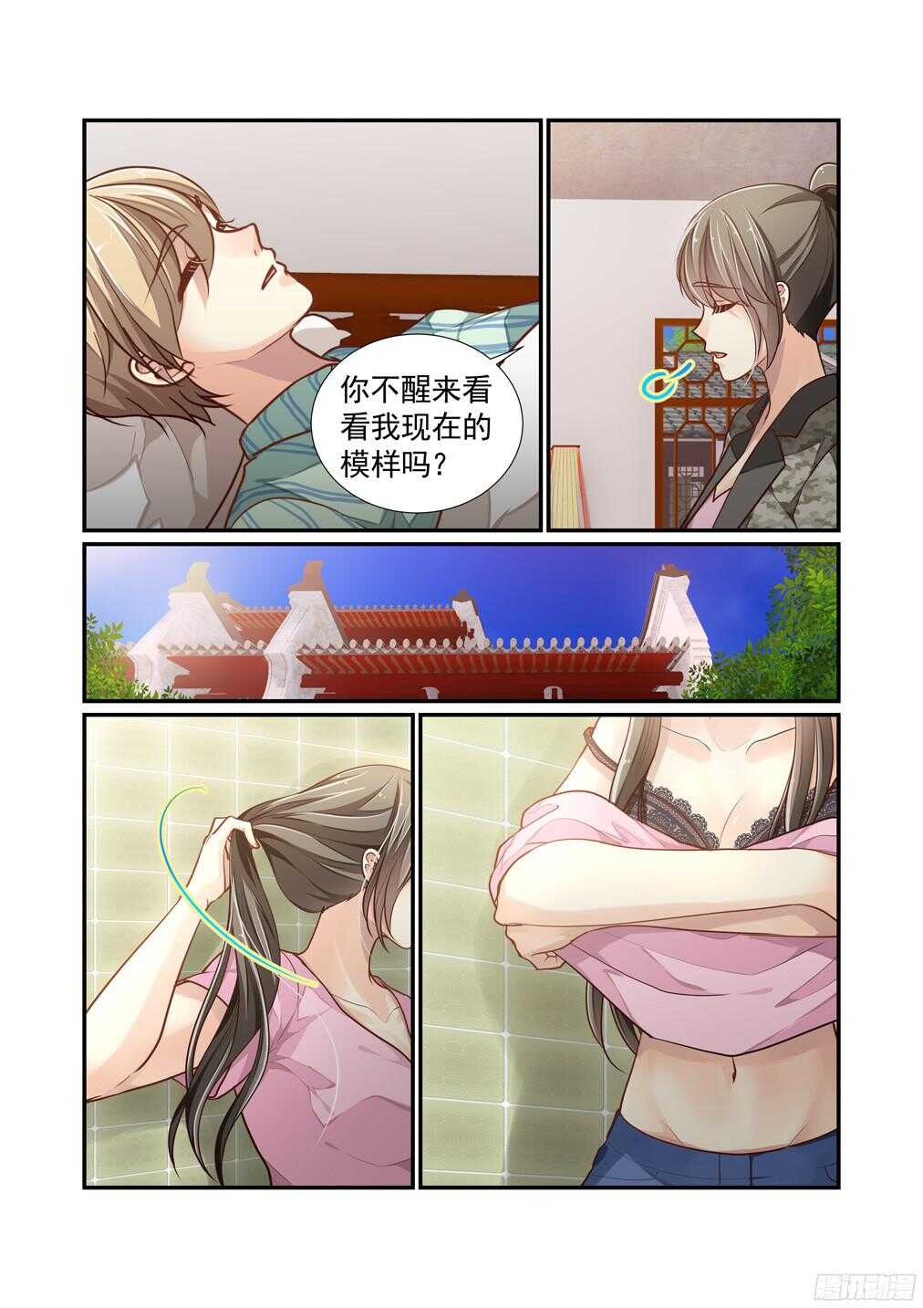 234.新章&mdash;&mdash;所谓伊人-第242话