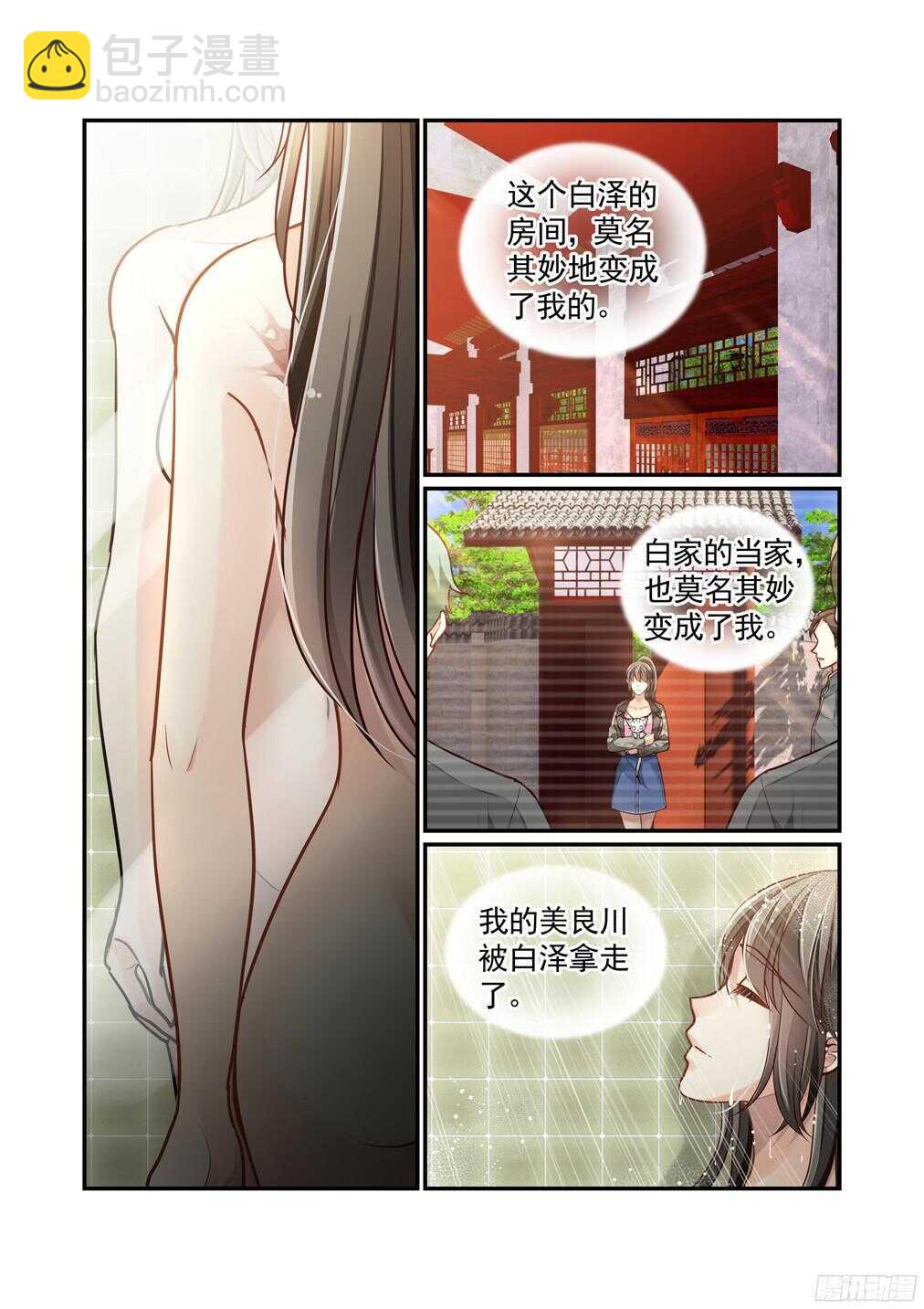 234.新章&mdash;&mdash;所谓伊人-第242话