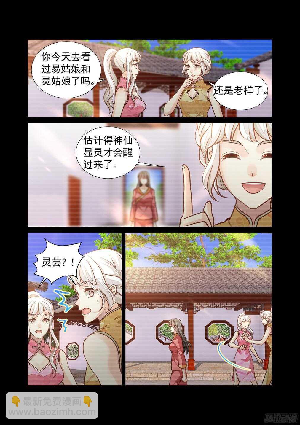 234.新章&mdash;&mdash;所谓伊人-第242话