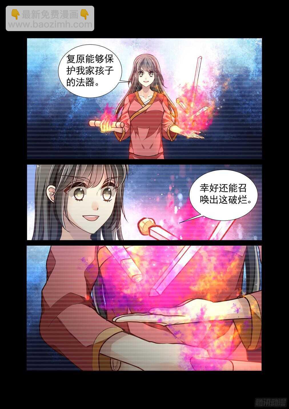 234.新章&mdash;&mdash;所谓伊人-第242话