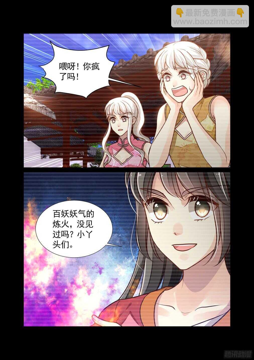 234.新章&mdash;&mdash;所谓伊人-第242话