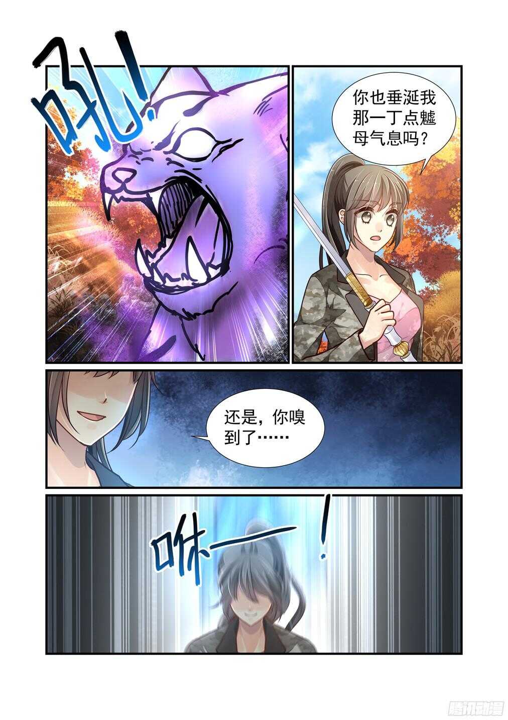 234.新章&mdash;&mdash;所谓伊人-第242话