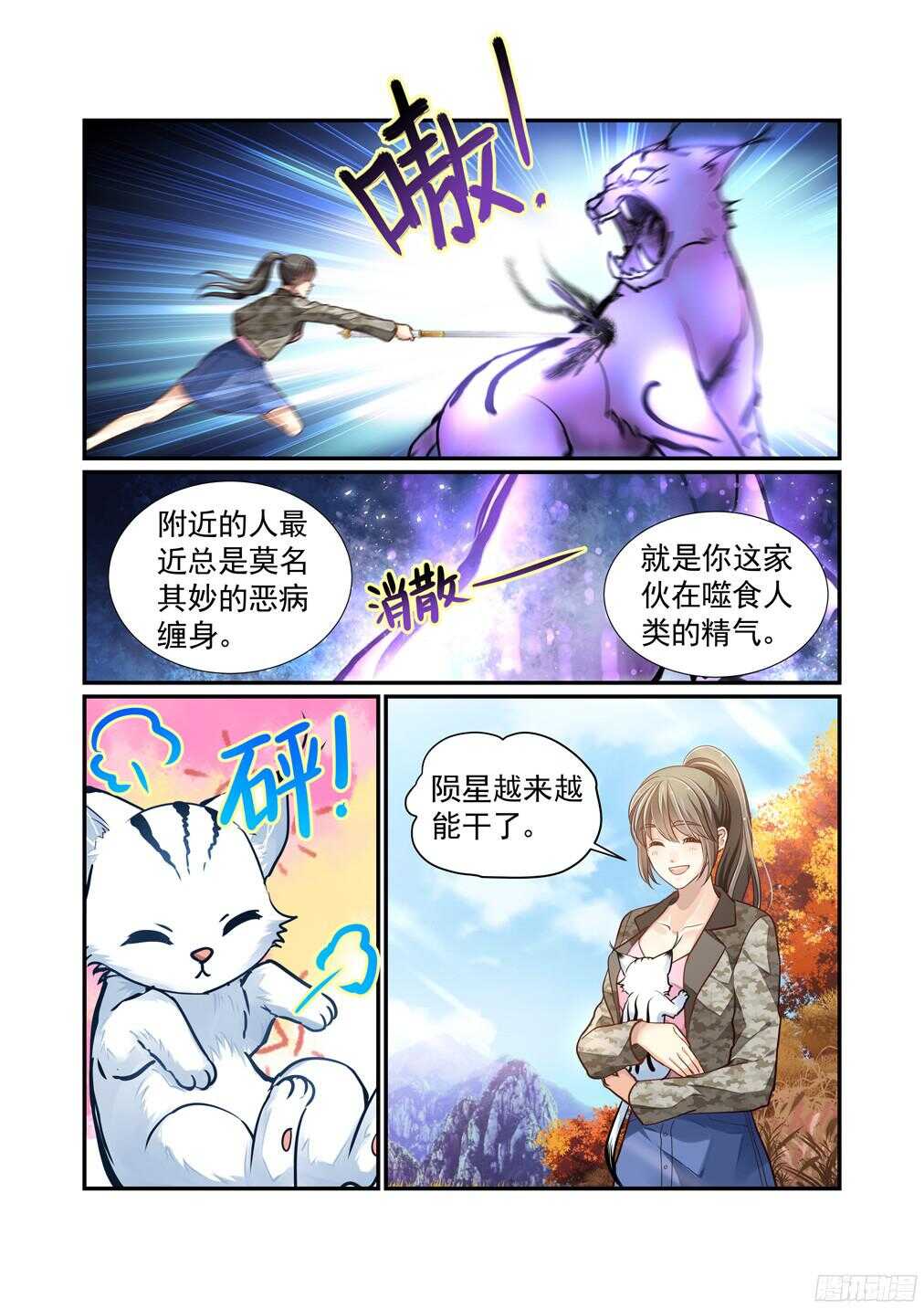 234.新章&mdash;&mdash;所谓伊人-第242话