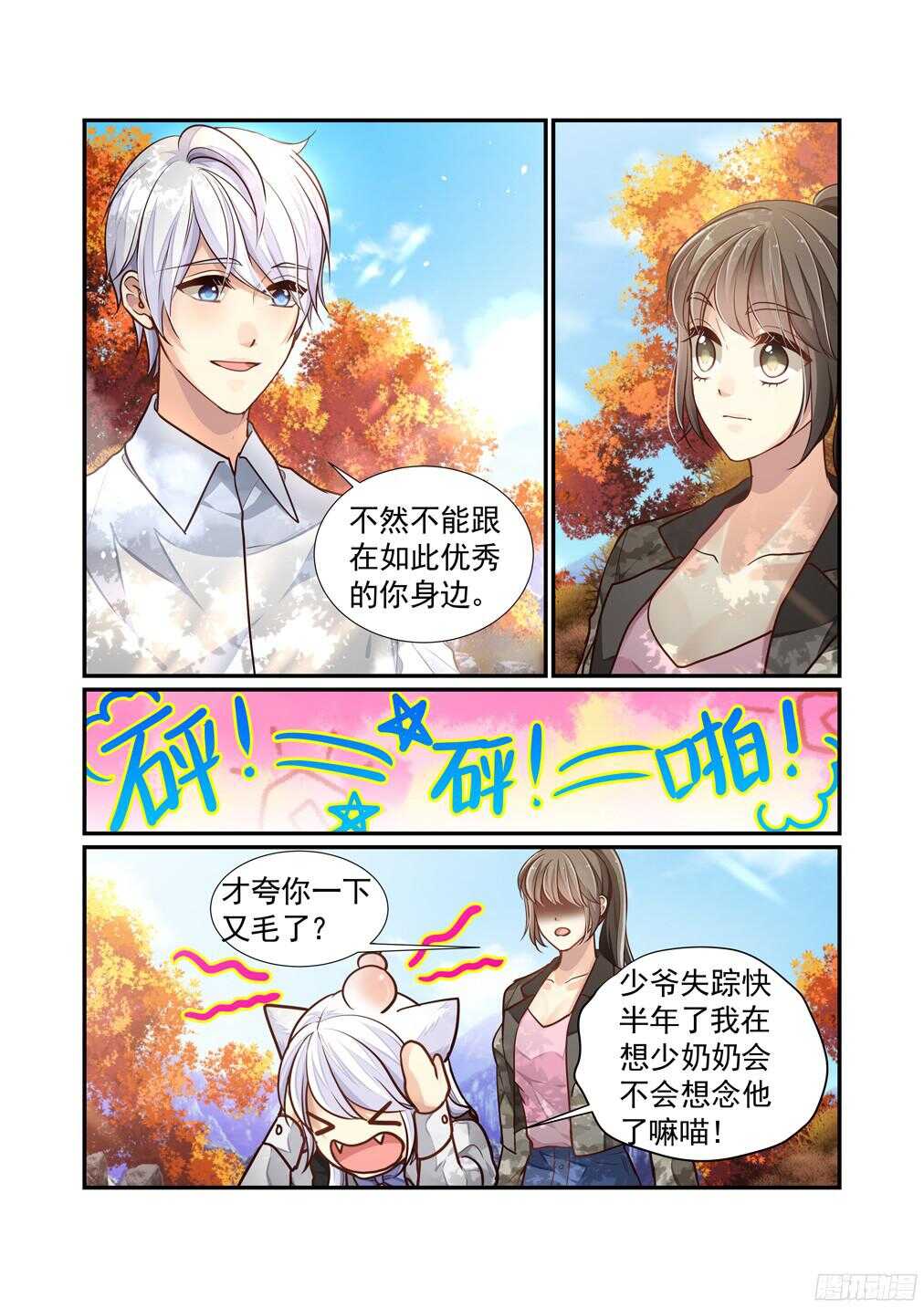 234.新章&mdash;&mdash;所谓伊人-第242话