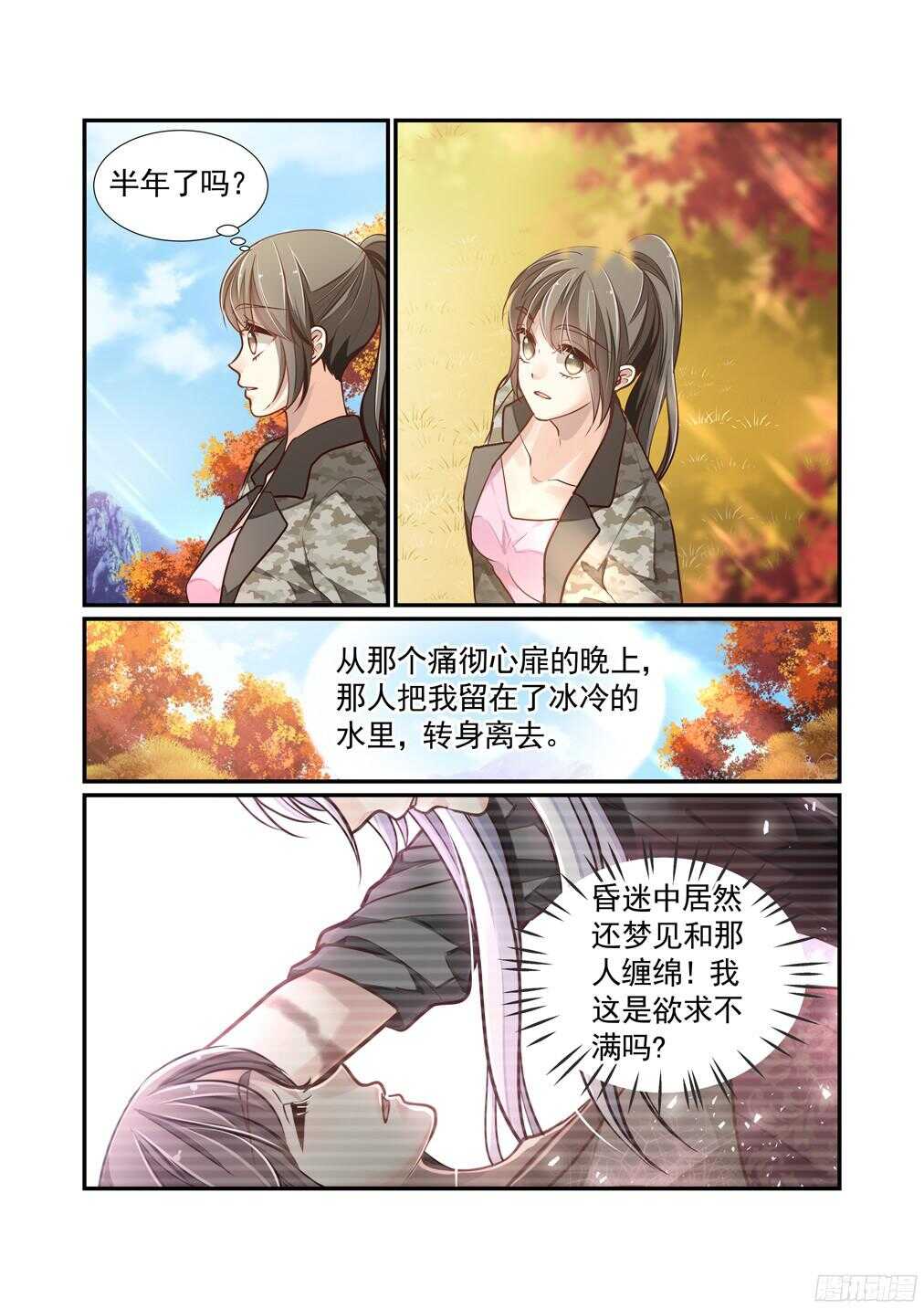 234.新章&mdash;&mdash;所谓伊人-第242话