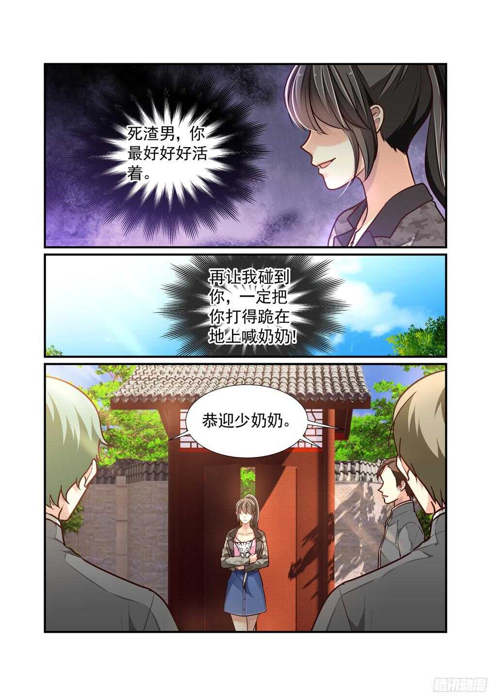 234.新章&mdash;&mdash;所谓伊人-第242话