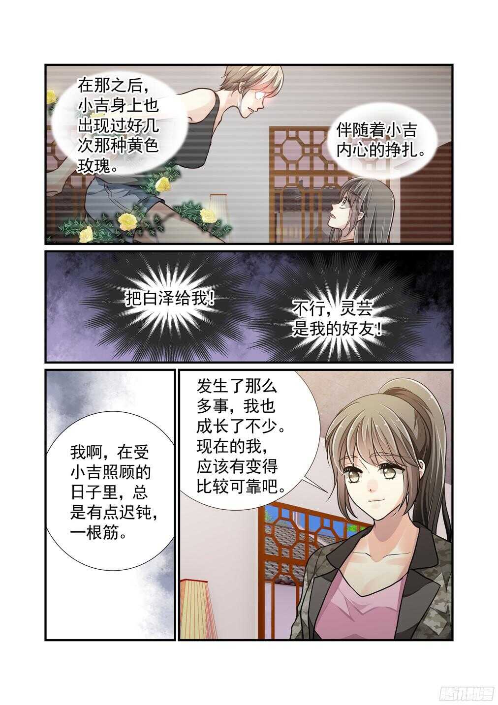 234.新章&mdash;&mdash;所谓伊人-第242话
