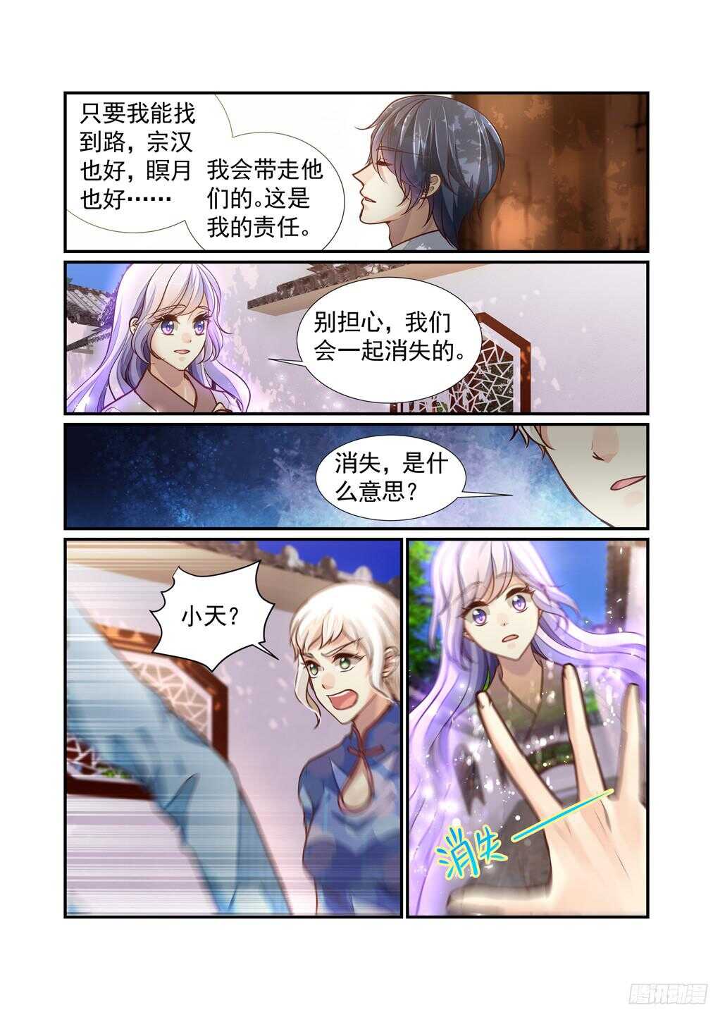 236.新章&mdash;&mdash;被留下的人（下）-第244话