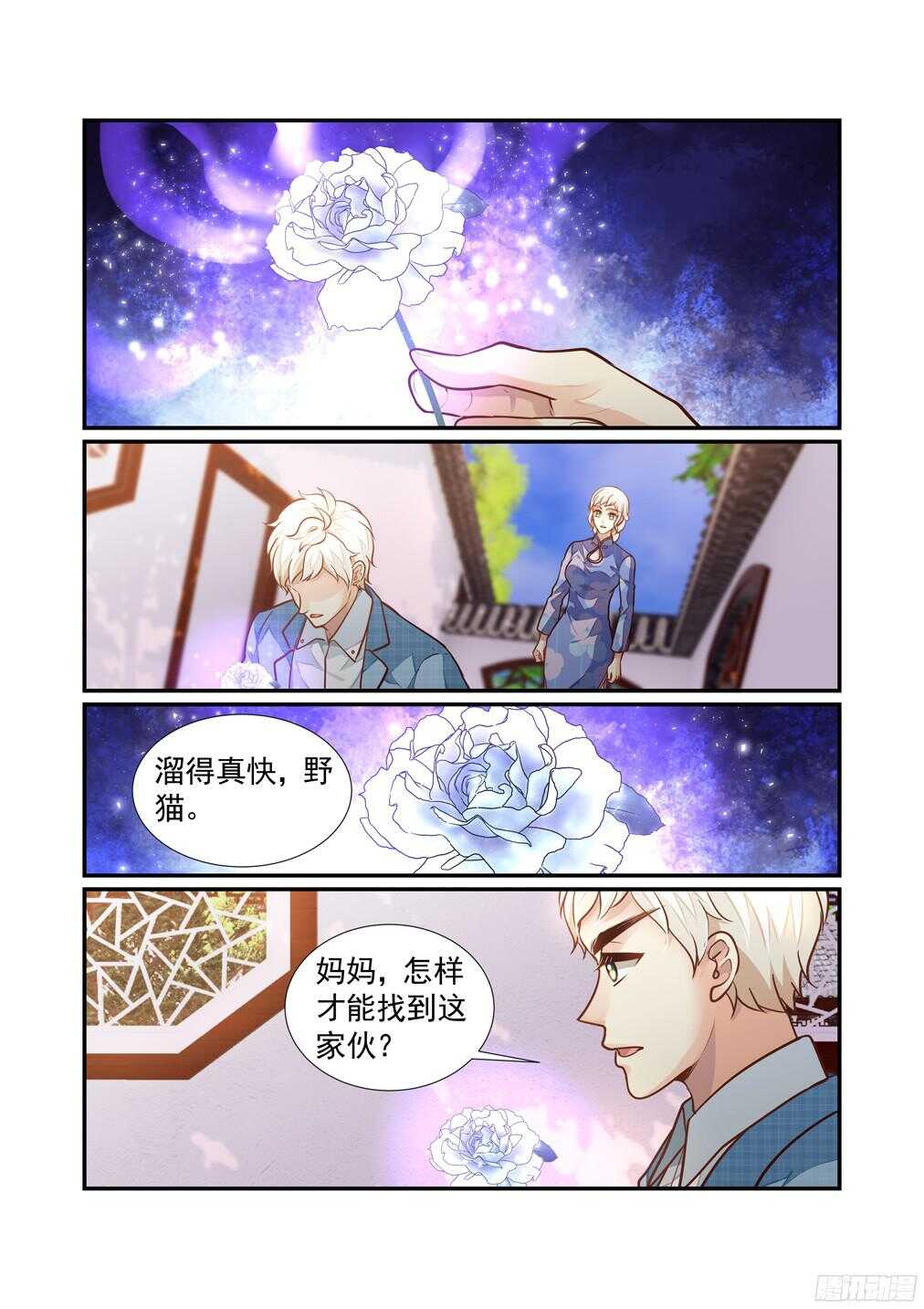 236.新章&mdash;&mdash;被留下的人（下）-第244话