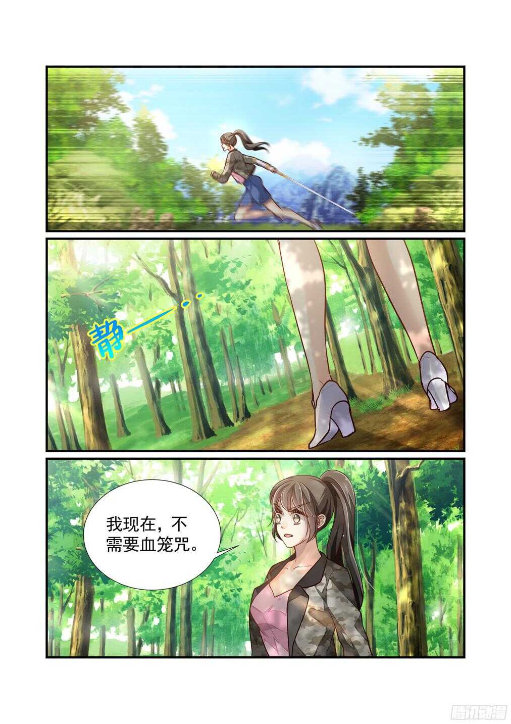 236.新章&mdash;&mdash;被留下的人（下）-第244话
