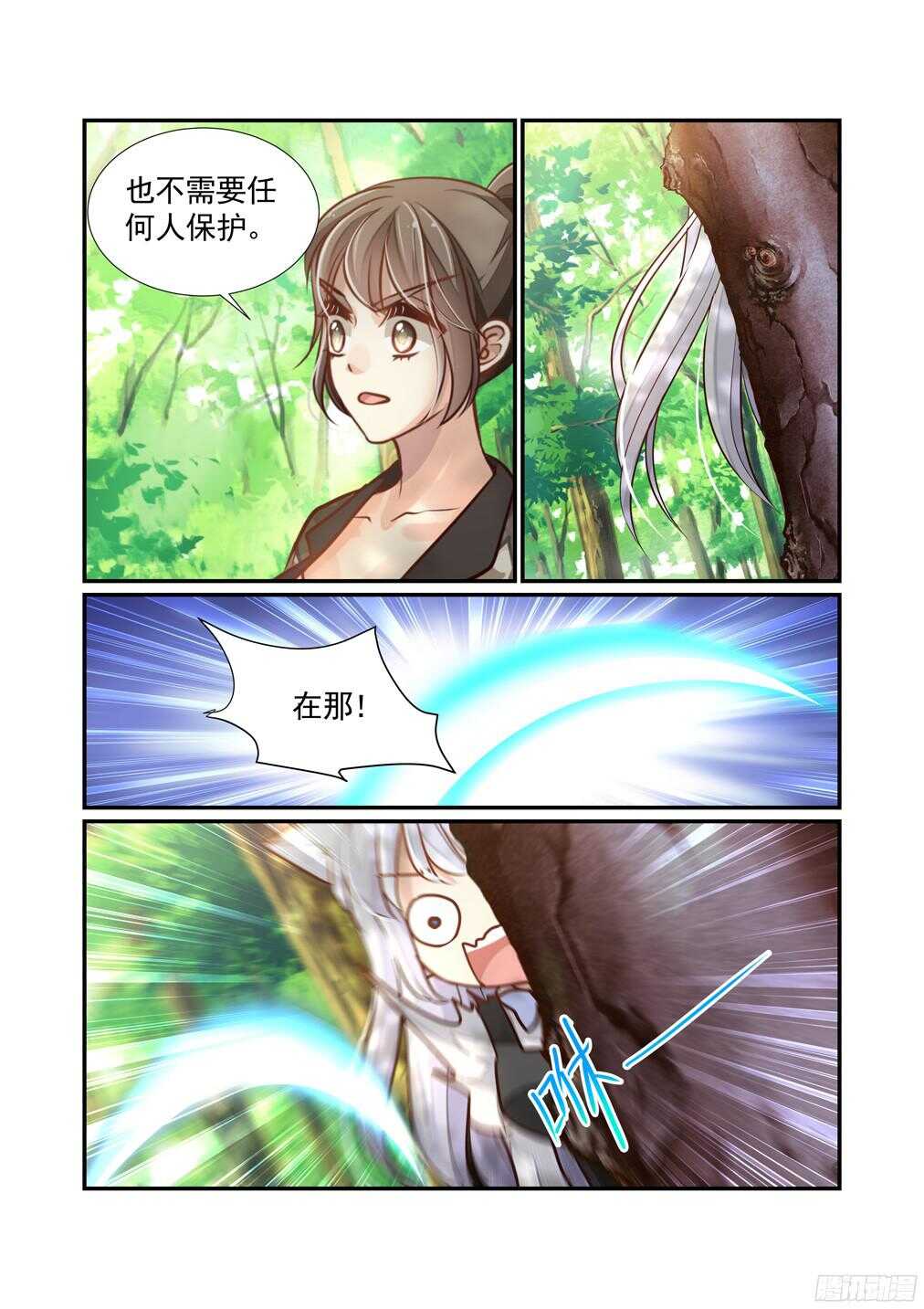 236.新章&mdash;&mdash;被留下的人（下）-第244话