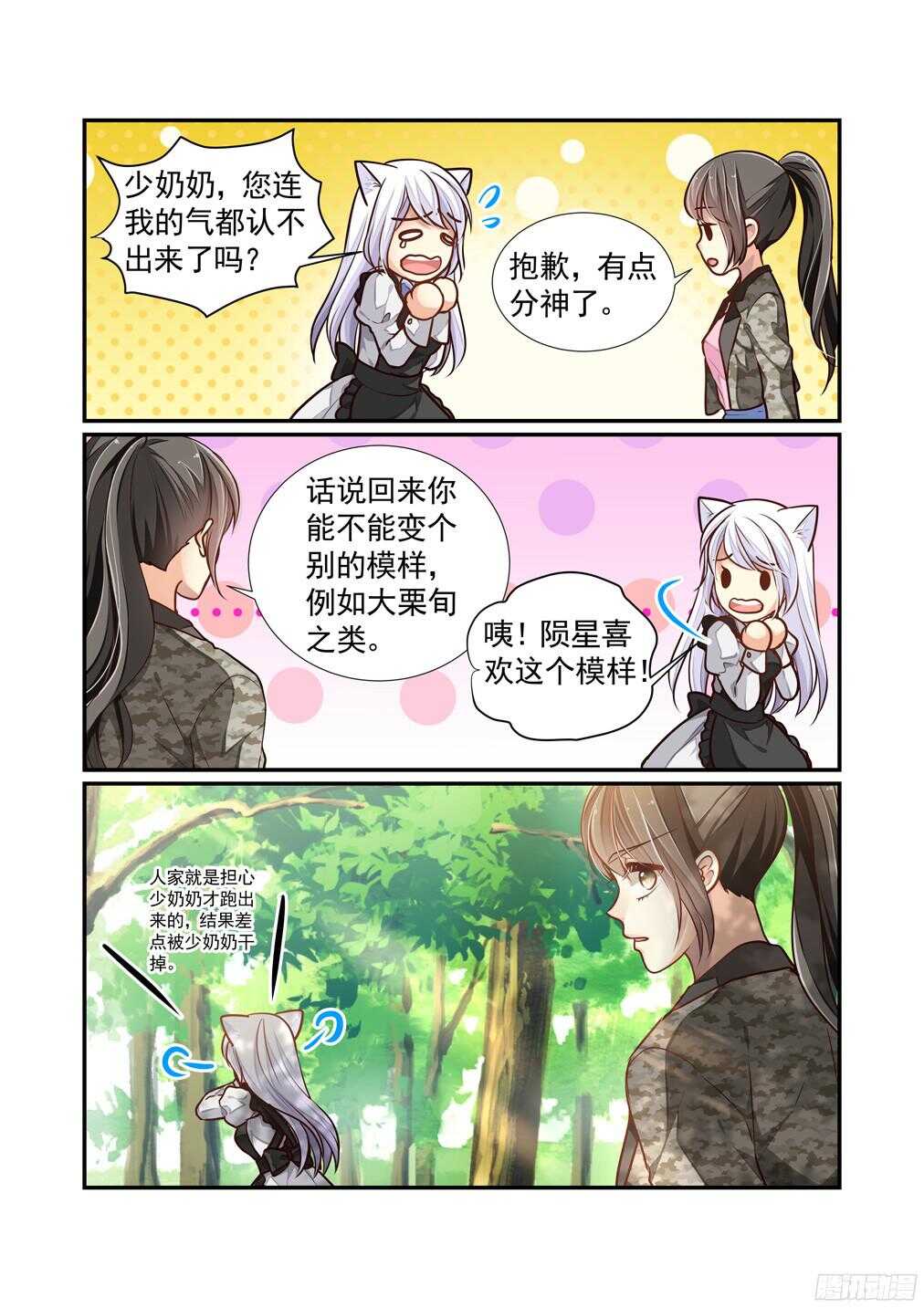 236.新章&mdash;&mdash;被留下的人（下）-第244话