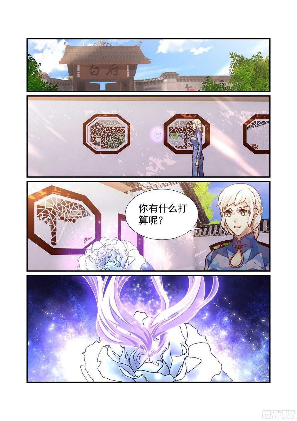 236.新章&mdash;&mdash;被留下的人（下）-第244话