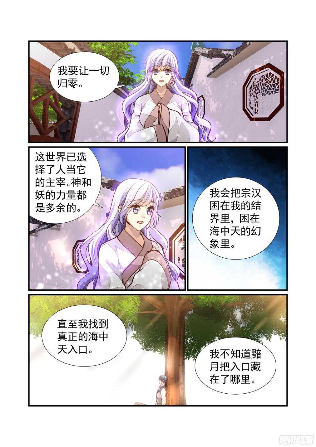 236.新章&mdash;&mdash;被留下的人（下）-第244话