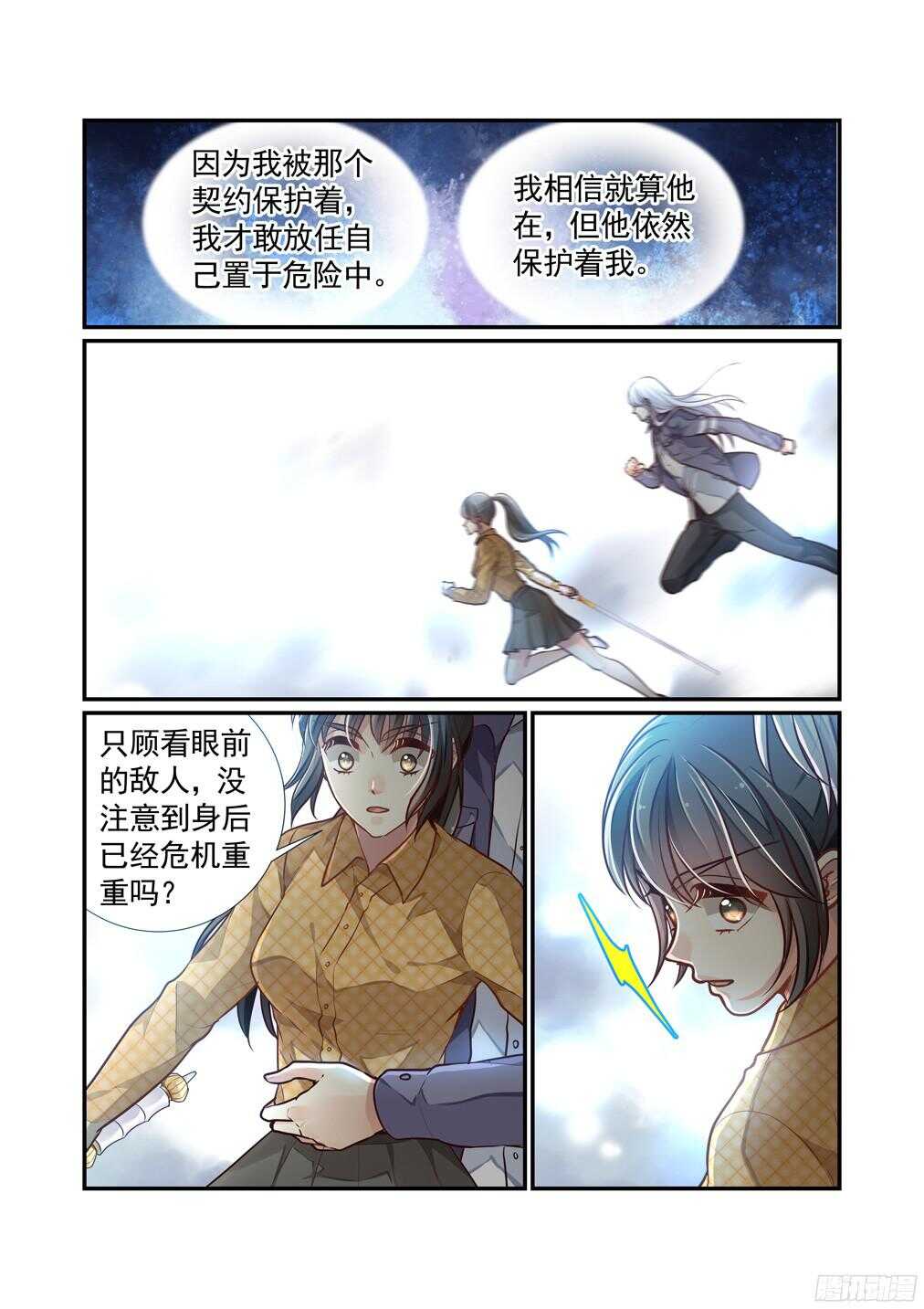 238.触动与悸动-第246话