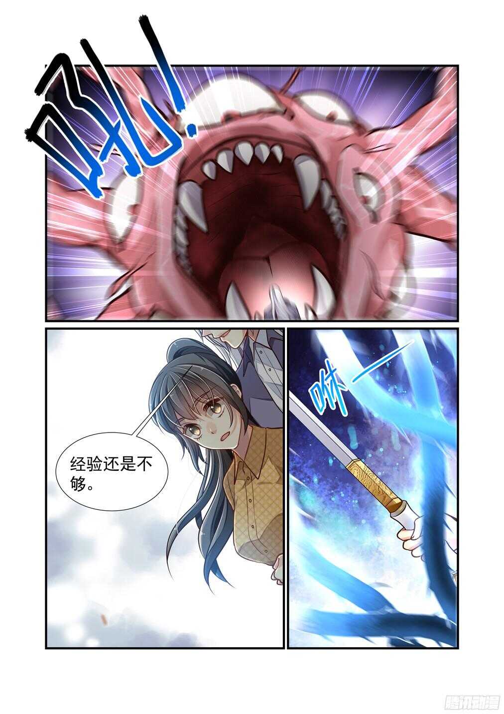 238.触动与悸动-第246话