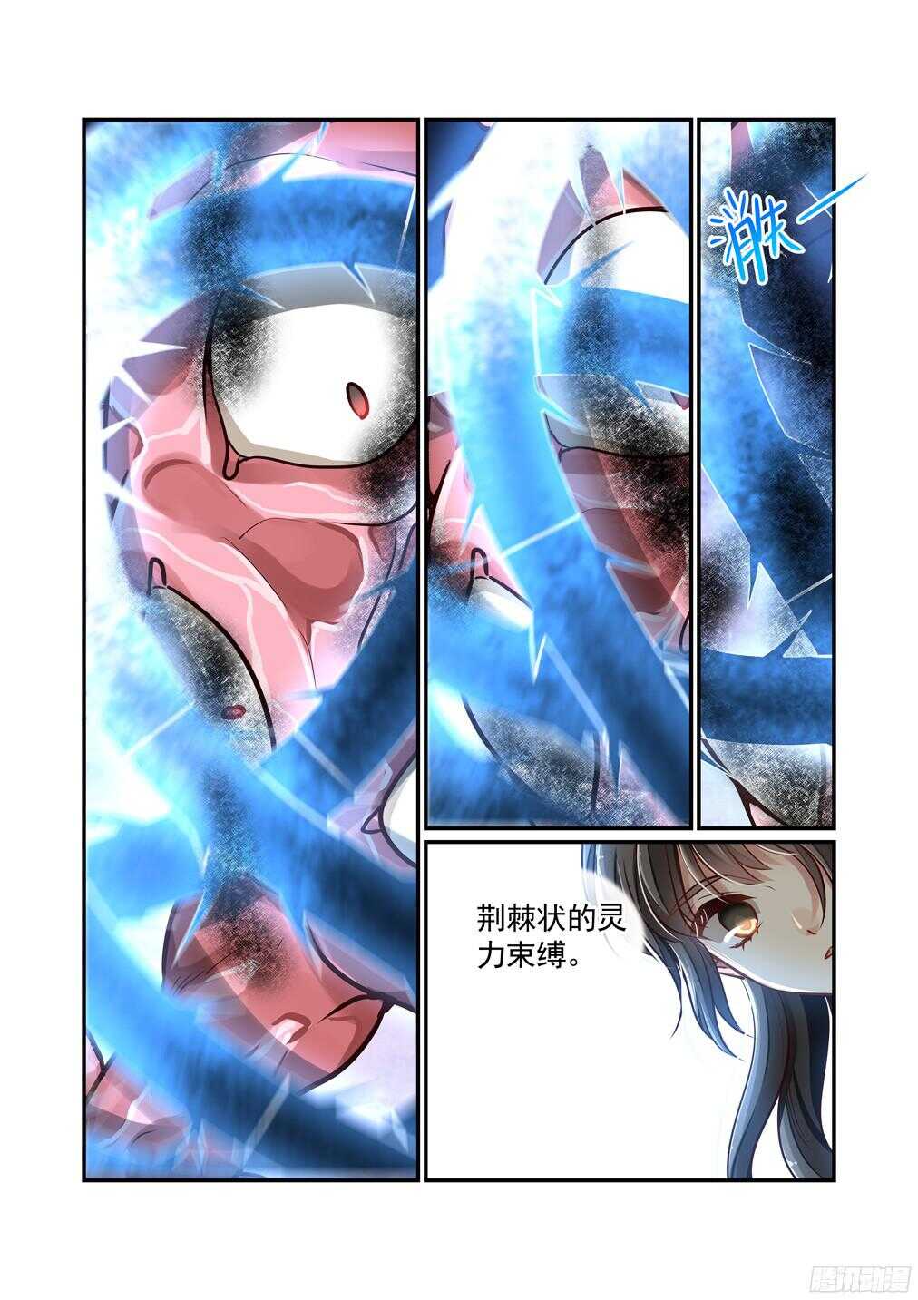 238.触动与悸动-第246话