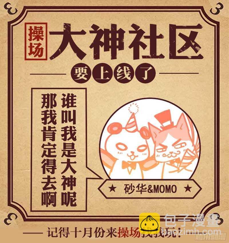 238.触动与悸动-第246话