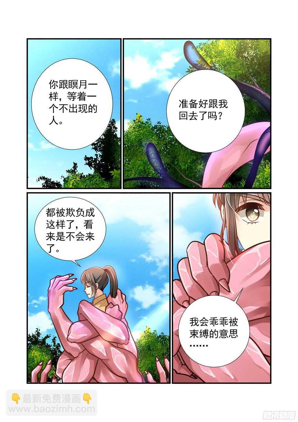 238.触动与悸动-第246话