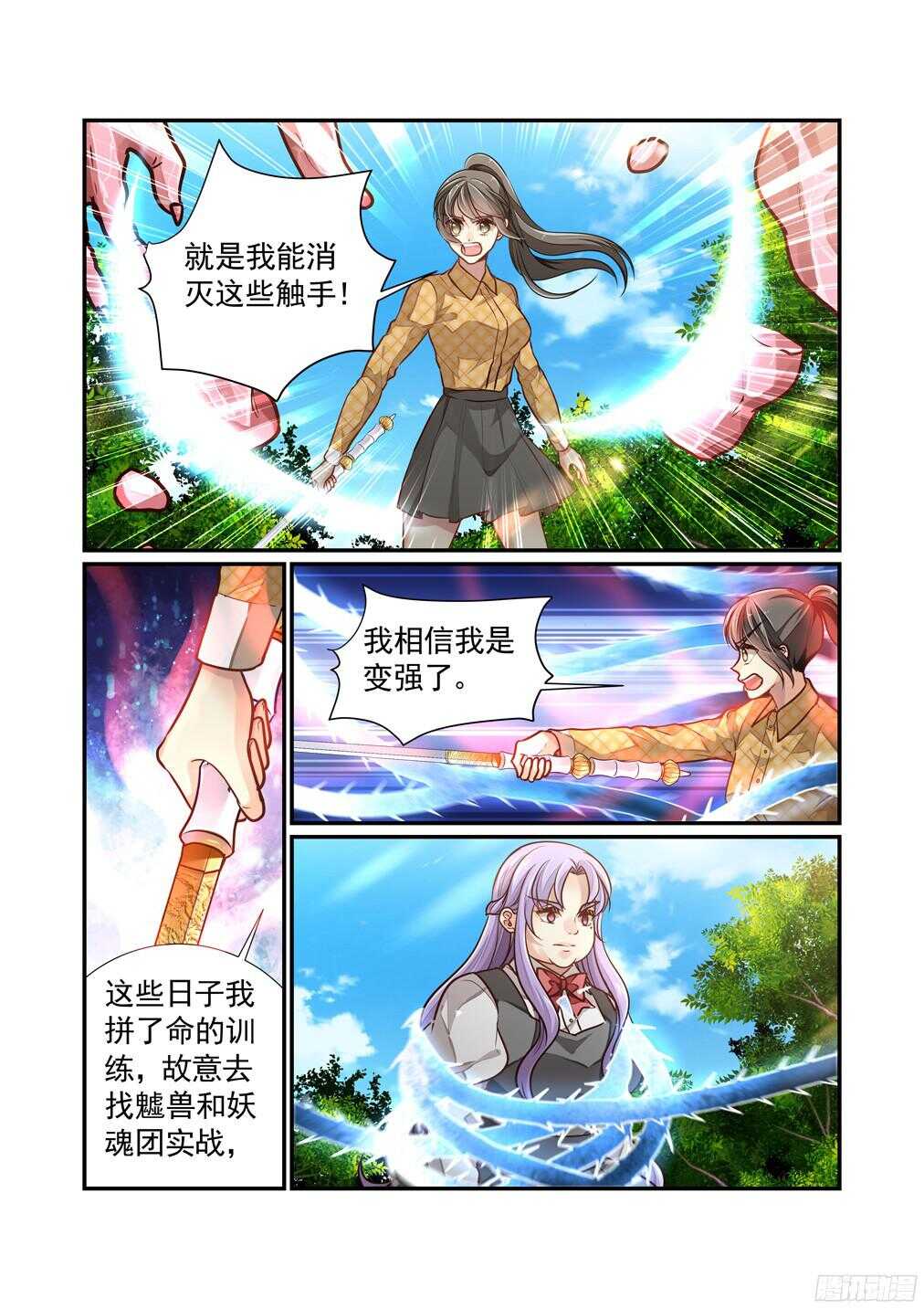 238.触动与悸动-第246话