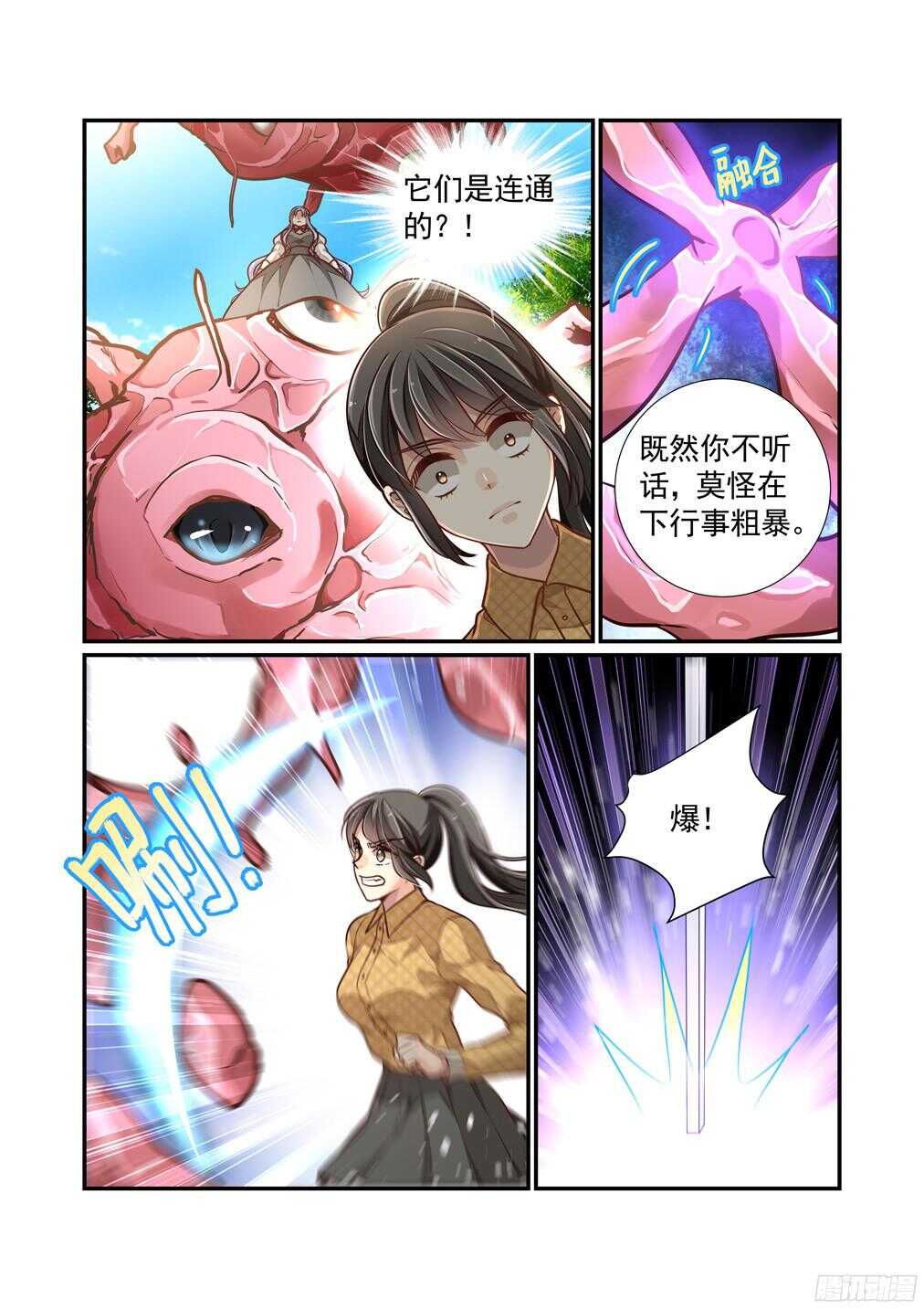 238.触动与悸动-第246话
