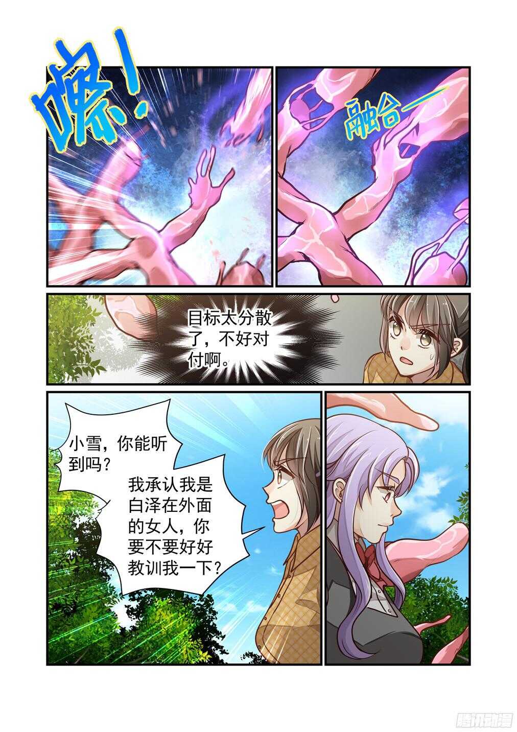 238.触动与悸动-第246话