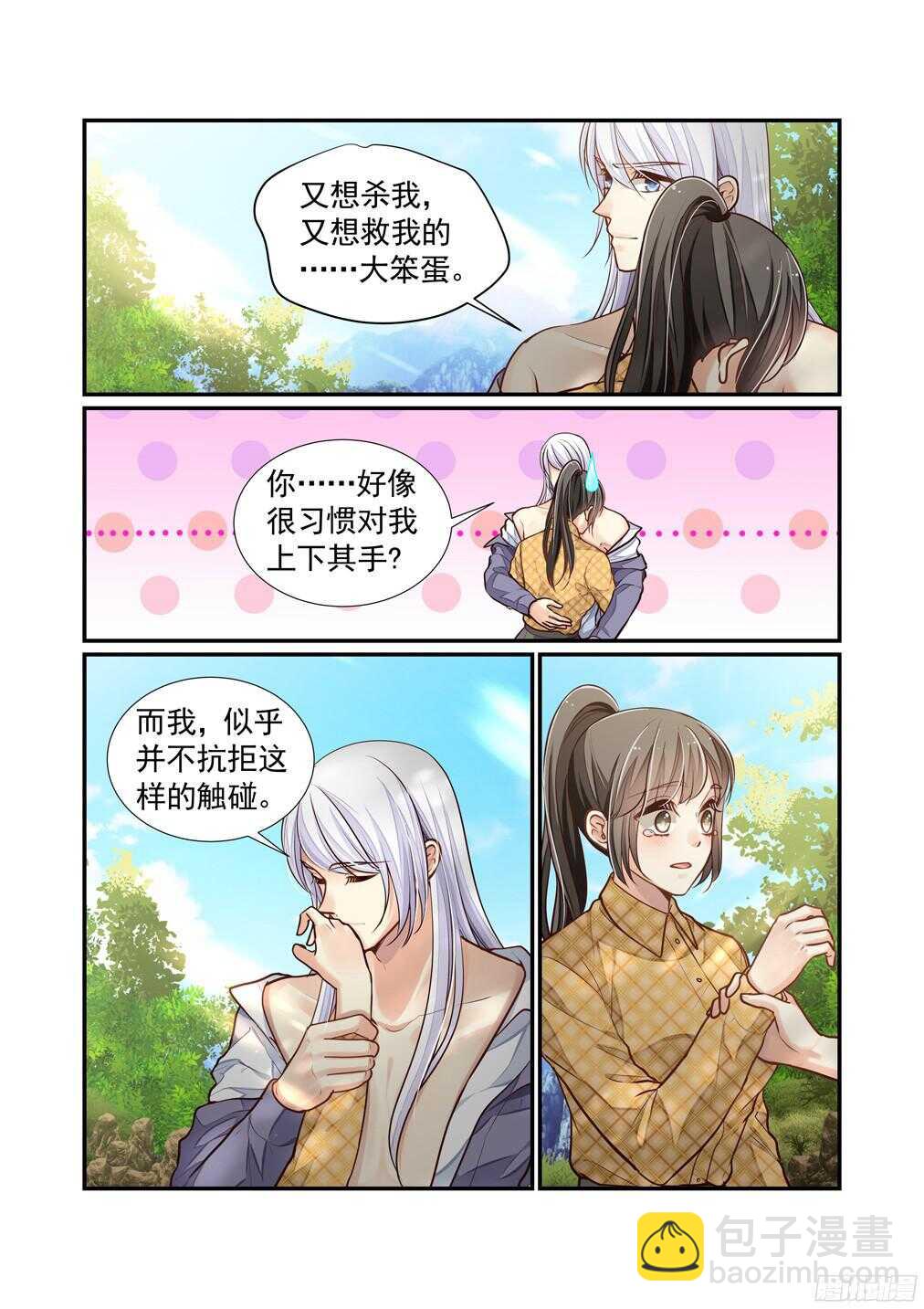 240.带我走（上）-第248话