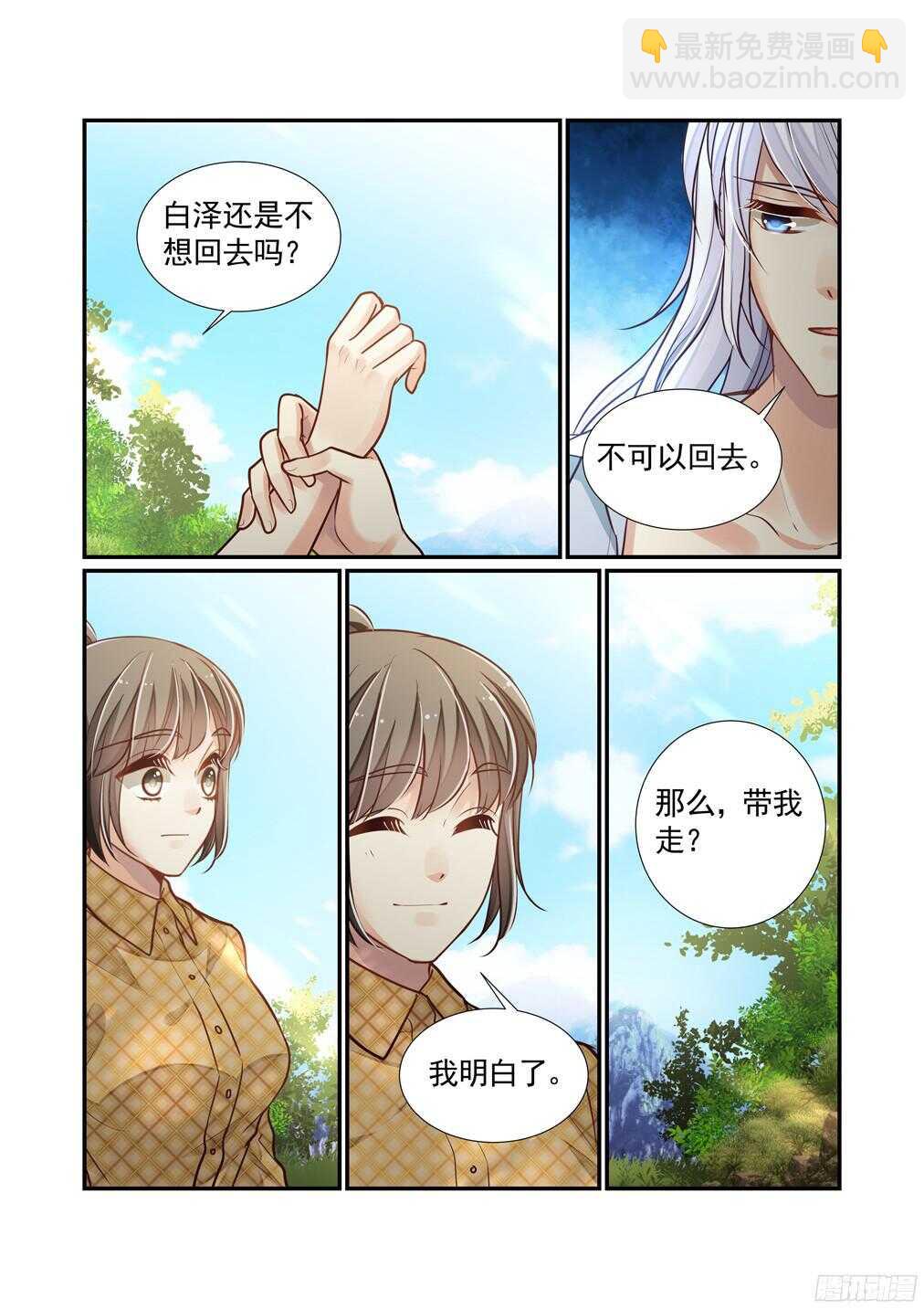 240.带我走（上）-第248话