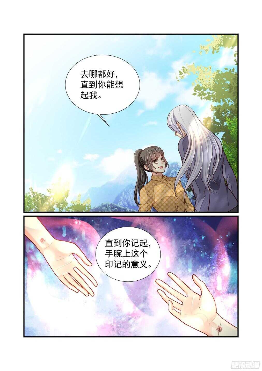 240.带我走（上）-第248话