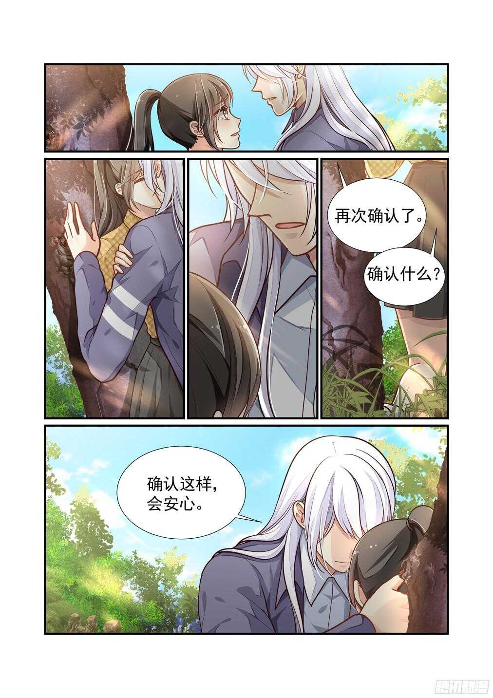 240.带我走（上）-第248话