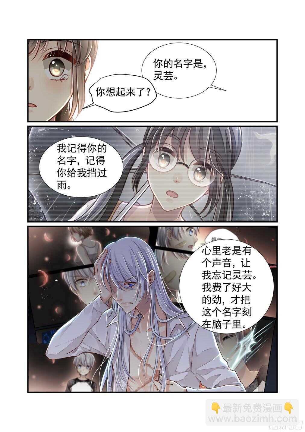 240.带我走（上）-第248话