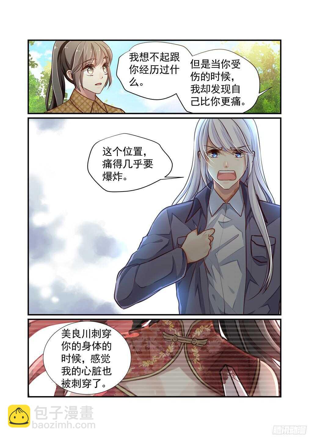 240.带我走（上）-第248话