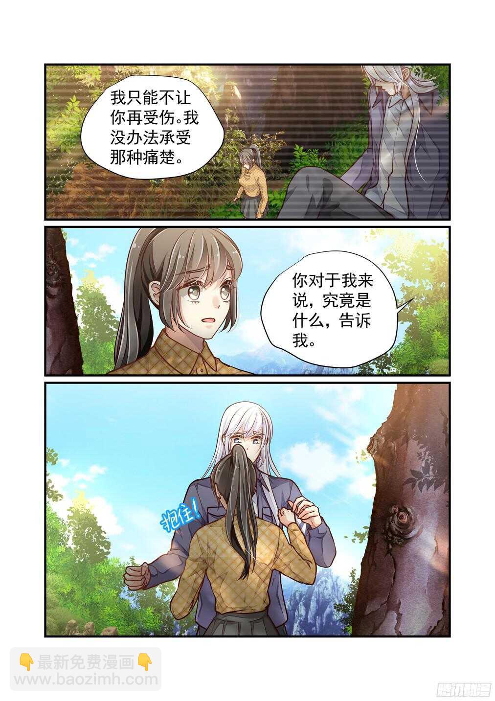 240.带我走（上）-第248话